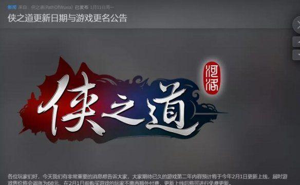 《侠隐阁》游戏程墉战斗能力评价-第1张图片-西柚游戏