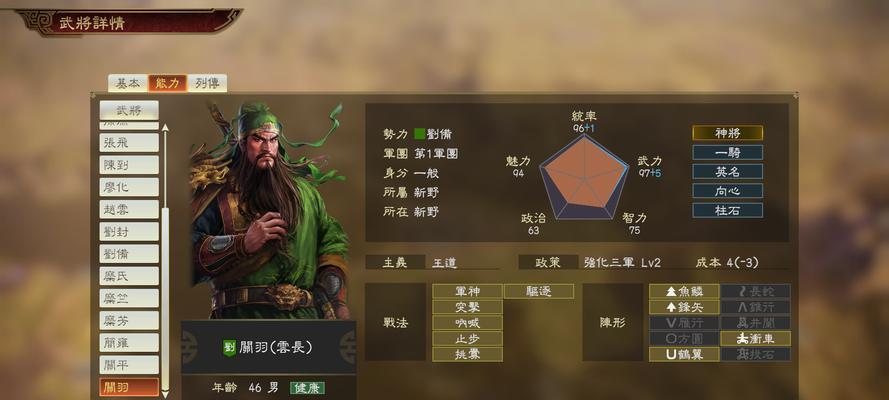 《三国志14》游戏小乔武将点评——倾国倾城的战斗天使（小乔的技能特点）-第3张图片-西柚游戏