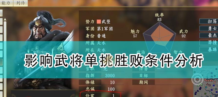 《三国志14》游戏魏延武将点评（魏延武将的能力与特点分析）-第3张图片-西柚游戏