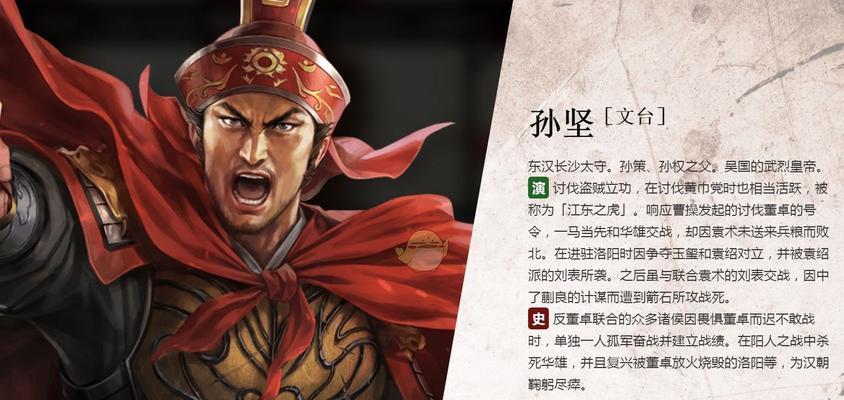 《三国志14》游戏人物名字读音的秘密（揭示古代将领和历史人物的真实发音）-第1张图片-西柚游戏