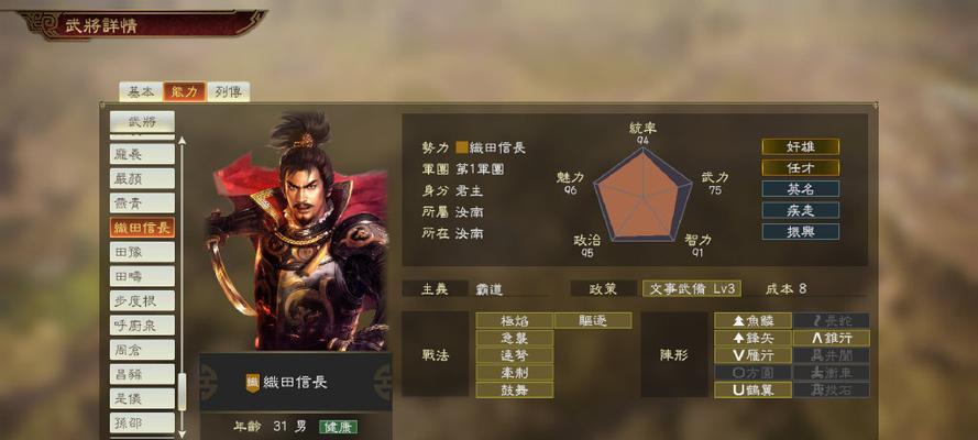 《三国志14》游戏马超武将点评-第3张图片-西柚游戏