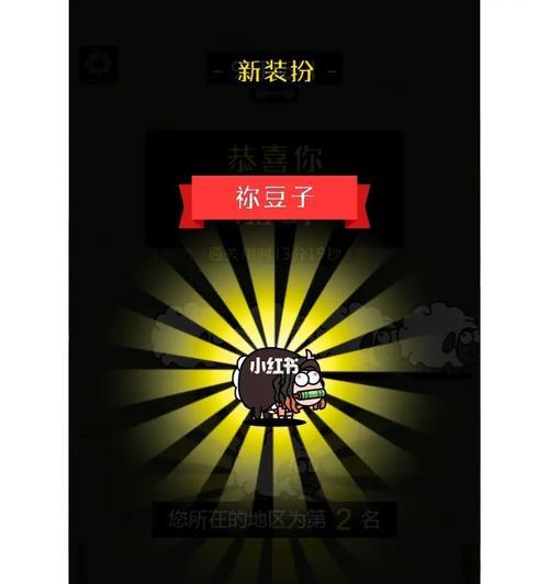 以羊了个羊（刷通关次数轻松无压力）-第2张图片-西柚游戏