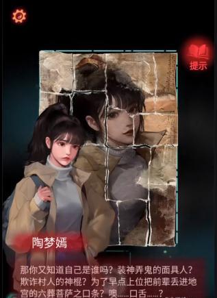 《以纸片少女》第2-5关图文通关攻略（跟随攻略顺利解开谜题）-第2张图片-西柚游戏