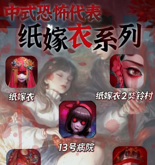 《以纸嫁衣》第五章速通攻略逃离病院结局详解（揭秘《以纸嫁衣》第五章病院逃离路线）-第1张图片-西柚游戏