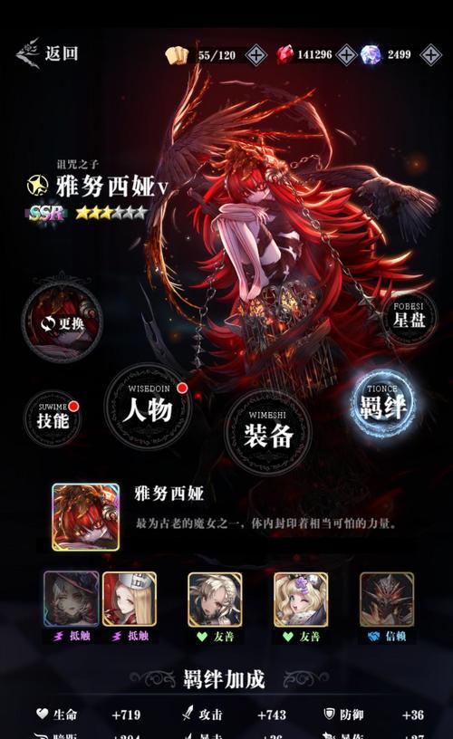 《爆裂魔女节奏榜攻略角色排名一览》（最全面的角色排名及攻略指南）-第1张图片-西柚游戏