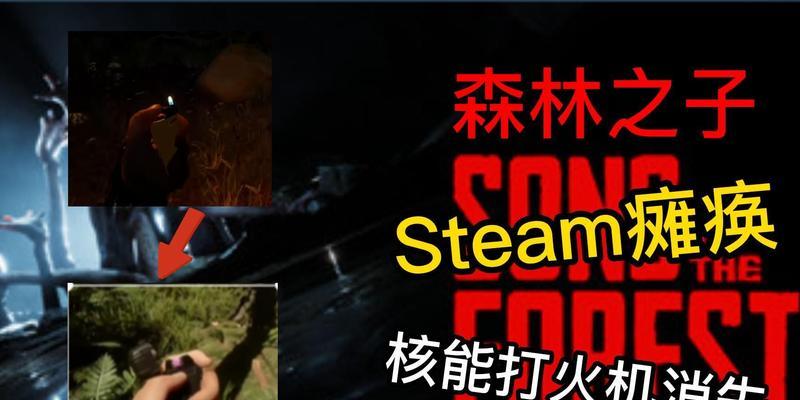 《以森林之子》Steam发售时间价格一览（探索神秘森林的奇幻冒险之旅｜Steam游戏新上架）-第2张图片-西柚游戏