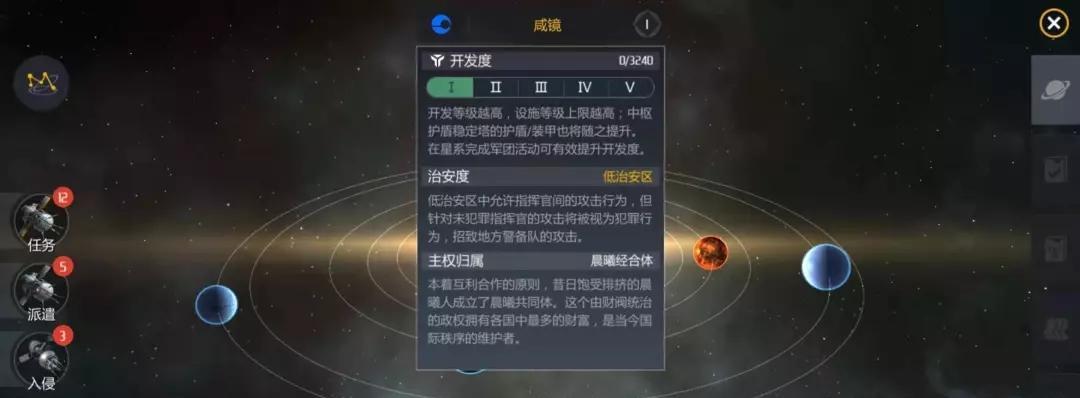 探索未知宇宙的乐趣——《第二银河虫洞》游戏攻略（带你穿越时空）-第3张图片-西柚游戏