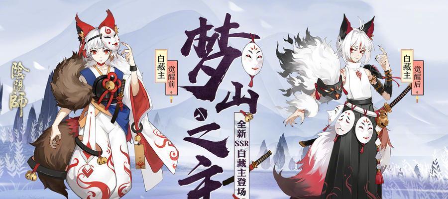 阴阳师五周年新式神会是谁？有哪些可能的特征和技能？-第3张图片-西柚游戏