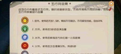 闹闹天宫五行符怎么获得？它们有什么作用？-第1张图片-西柚游戏