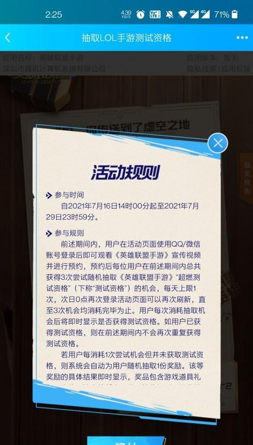 如何领取英雄联盟手游超燃测试礼包？礼包领取常见问题解答？-第2张图片-西柚游戏