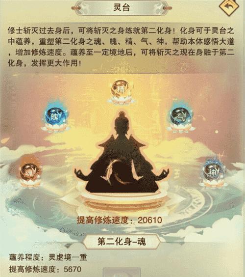 想不想修真6星门派怎么进？6星门派有哪些？-第2张图片-西柚游戏