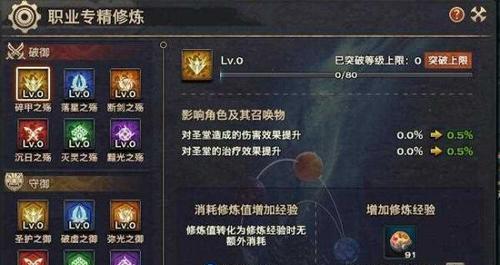 天谕手游经验转化元神如何操作？经验溢出详解是什么？-第2张图片-西柚游戏