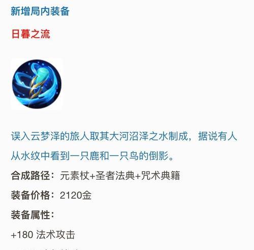 王者荣耀日暮之流金色圣剑上线时间是什么时候？-第1张图片-西柚游戏