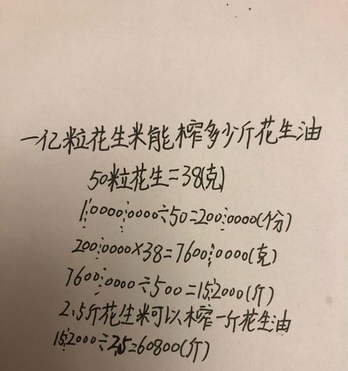 数1亿粒米要多少时间？详细攻略介绍如何快速完成？-第2张图片-西柚游戏