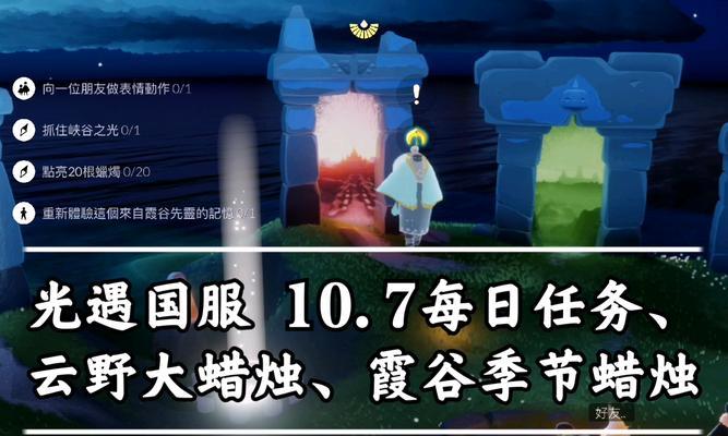 光遇云野蜡烛怎么收集？完整流程图解是什么？-第1张图片-西柚游戏