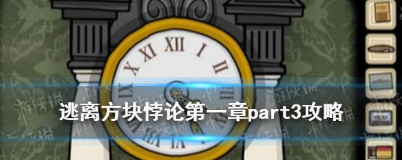 逃离方块系列剧情人物关系分析？如何深入了解每个角色的故事背景？-第2张图片-西柚游戏