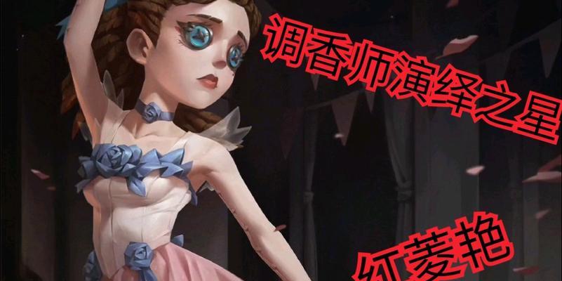 第五人格2023最佳演绎宁芙奖获得者是谁？如何评选出来的？-第2张图片-西柚游戏