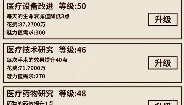 爸爸活下去游戏评测建议？如何提升游戏体验？-第3张图片-西柚游戏