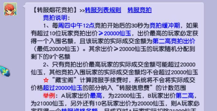 梦幻西游角色转区可以携带多少金额？转区后资金如何处理？-第1张图片-西柚游戏