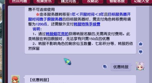 梦幻西游角色转区可以携带多少金额？转区后资金如何处理？-第3张图片-西柚游戏