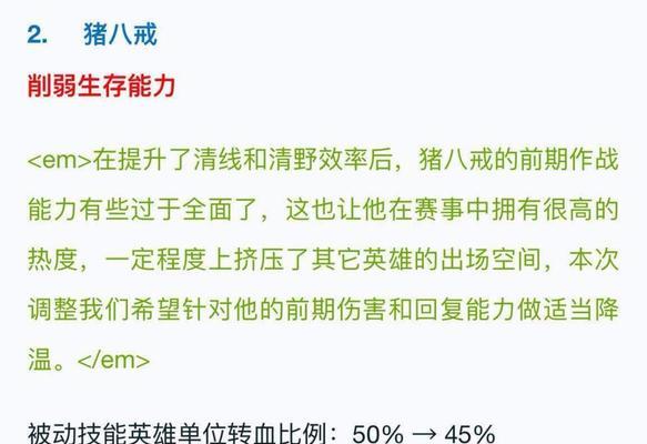 在王者荣耀中如何有效带新人？带人技巧有哪些？-第3张图片-西柚游戏