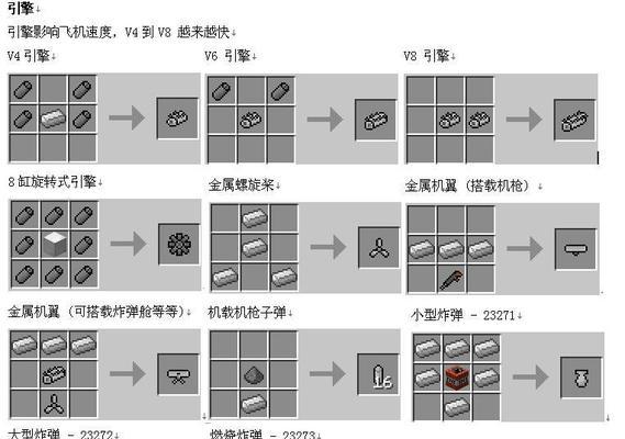 我的世界中栏杆的制作方法是什么？-第3张图片-西柚游戏