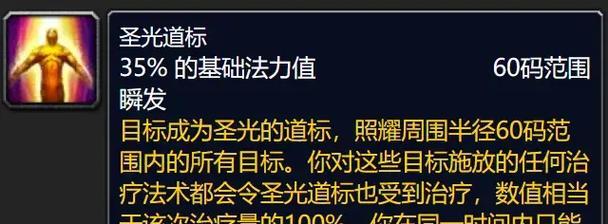 魔兽世界加血数字怎么关？如何关闭显示治疗量？-第3张图片-西柚游戏