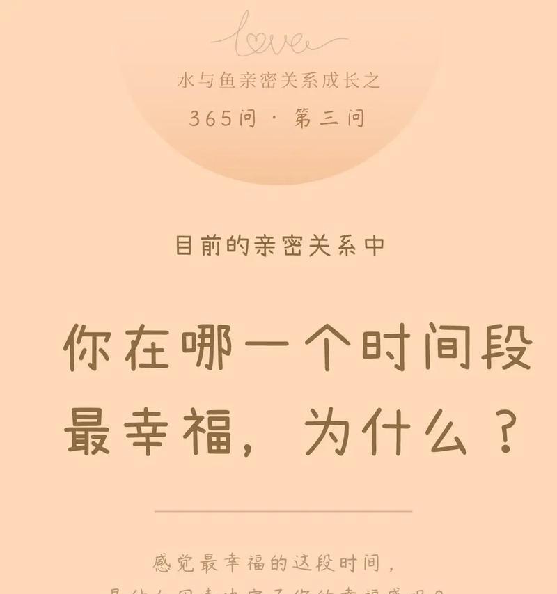 设置亲密关系的步骤是什么？亲密值上限是多少？-第1张图片-西柚游戏