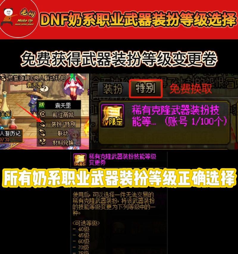 dnf手游奶妈三把武器哪个更优？选择武器的依据是什么？-第1张图片-西柚游戏