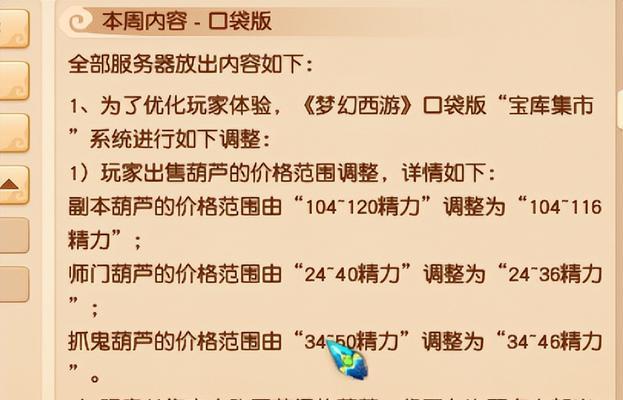 梦幻西游中公告板如何打开？公告板有什么功能？-第3张图片-西柚游戏